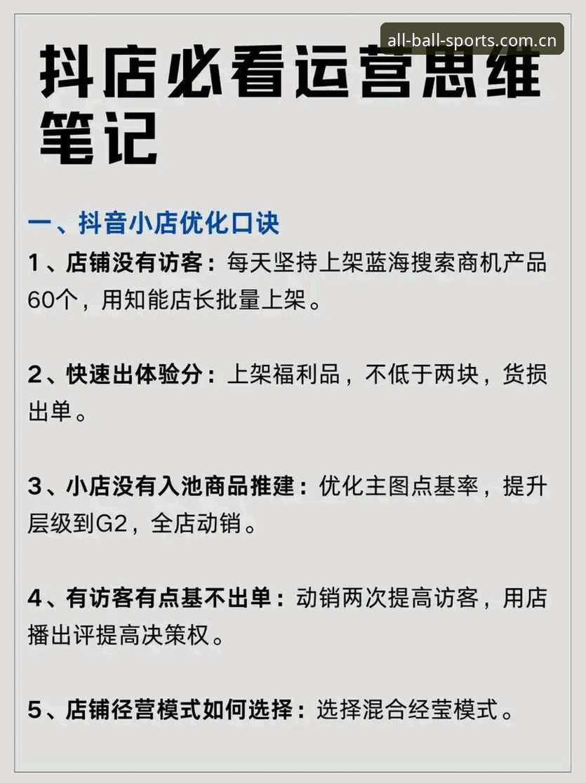 有球体育全站使用指南：从入门到精通的高清直播体验