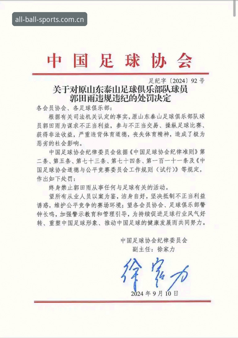 掌握中国足协第三批禁足名单的实用指南，避免踩雷关键技巧