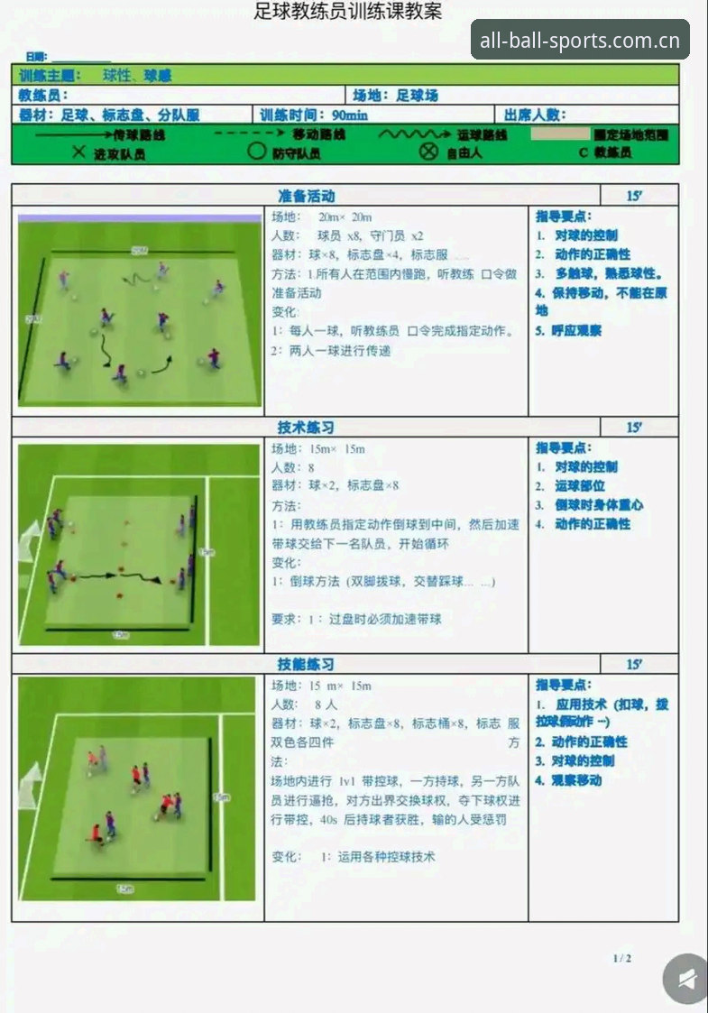 有球体育全站使用教程：从入门到精通的高效观赛指南